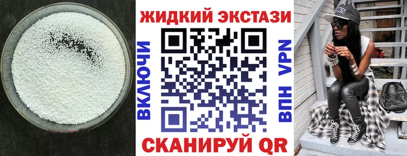 Бутират оксибутират  наркота  гидра ссылка  это наркотические препараты  Шумиха 