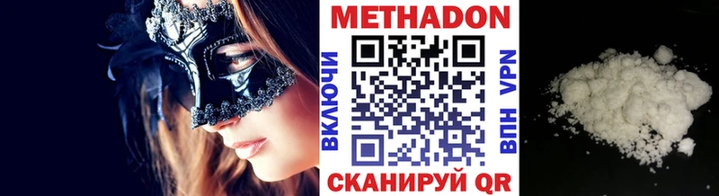 МЕТАДОН VHQ  Шумиха 